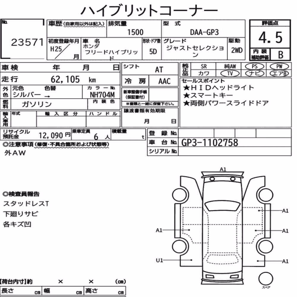 Notka aukcyjna: HONDA FREED HYBRID JUST SELECTION