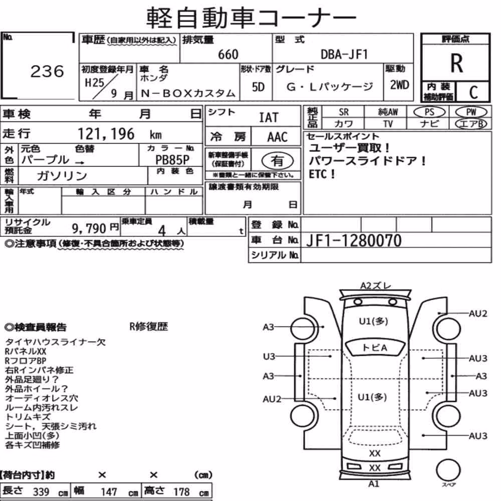 Notka aukcyjna: HONDA N-BOX CUSTOM G・L PACKAGE