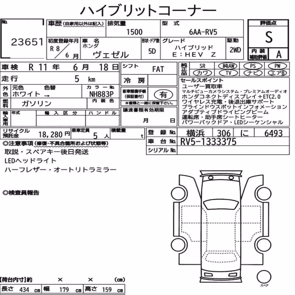 Notka aukcyjna: HONDA VEZEL HYBRID E:HEV Z