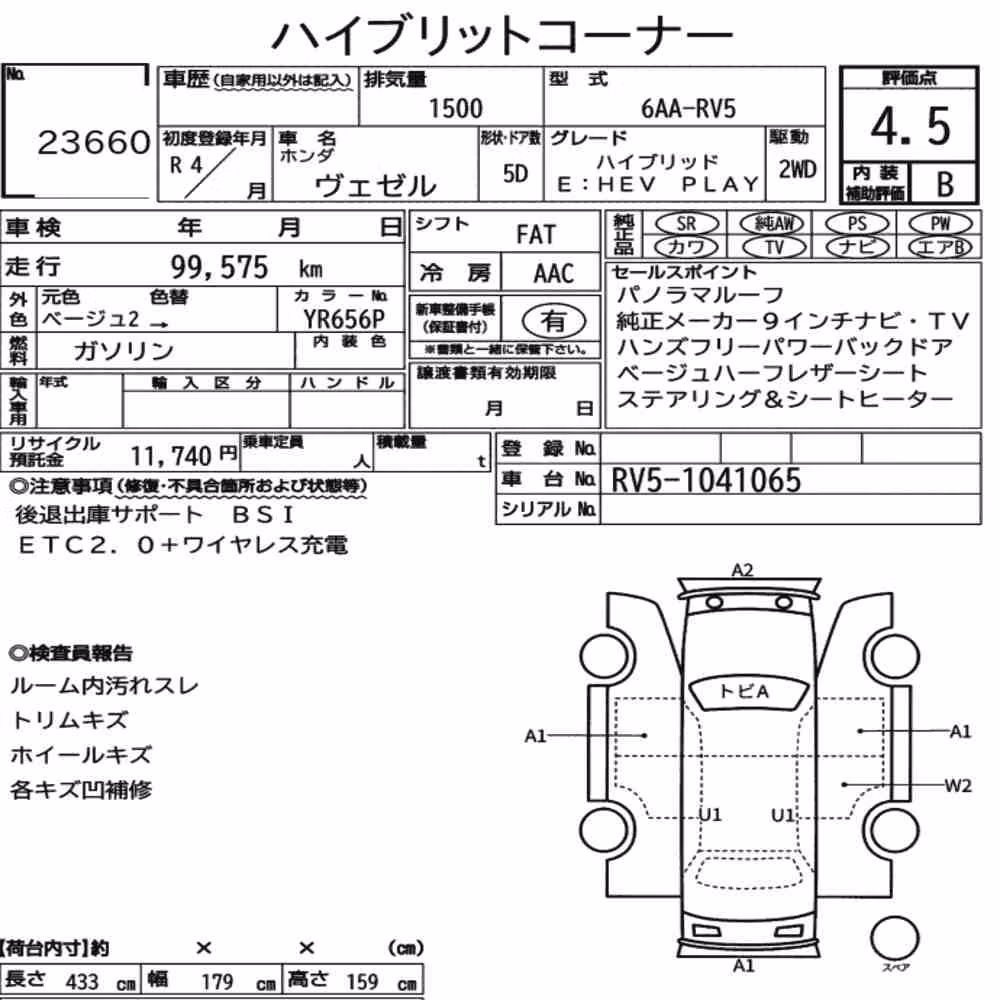 Notka aukcyjna: HONDA VEZEL HYBRID E:HEV PLAY