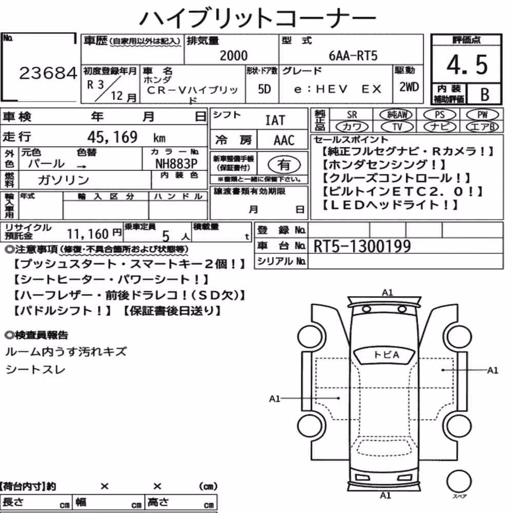 Notka aukcyjna: HONDA CR-V HYBRID E:HEV EX