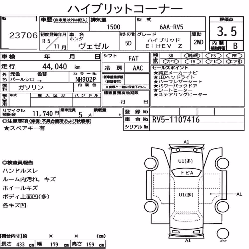 Notka aukcyjna: HONDA VEZEL HYBRID E:HEV Z