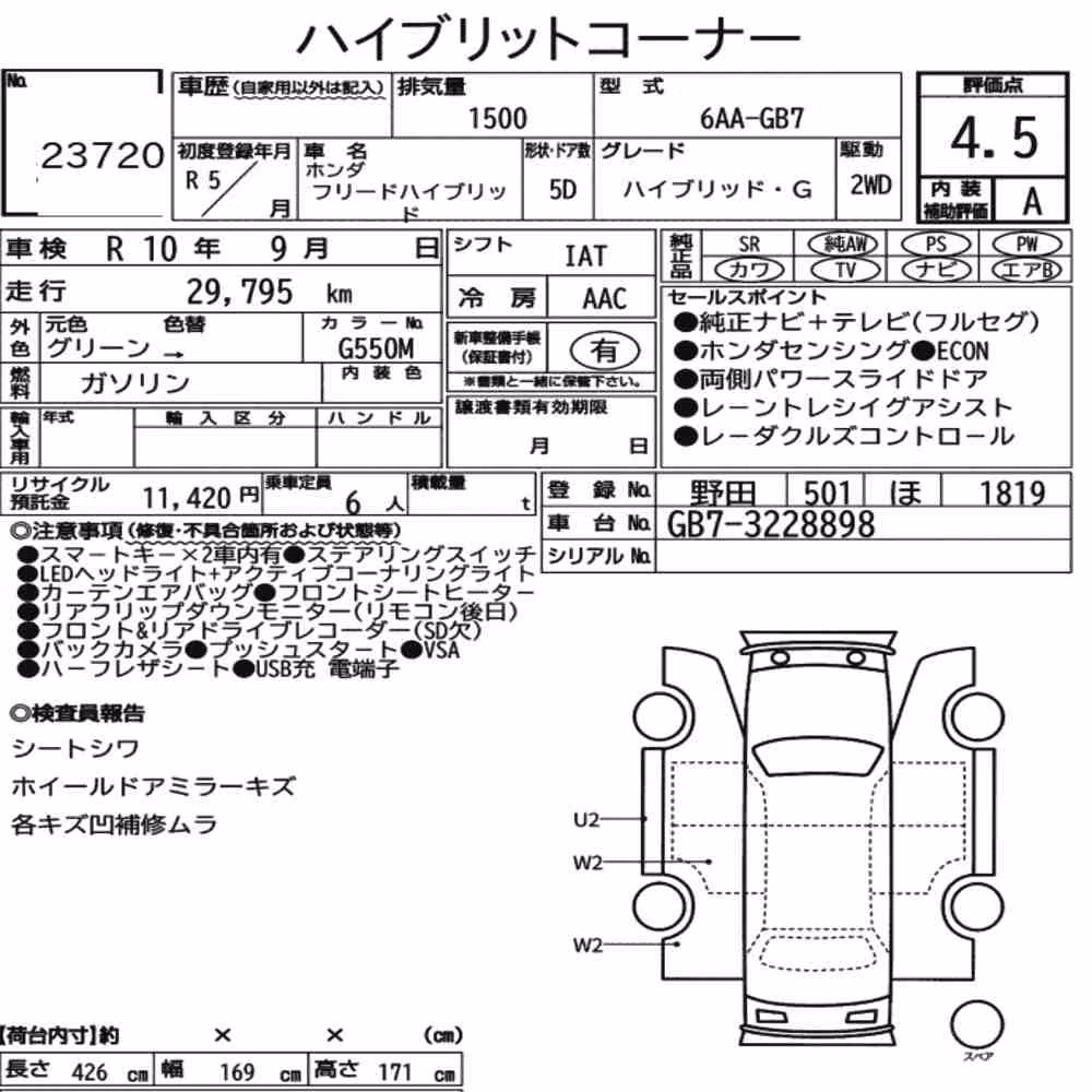 Notka aukcyjna: HONDA FREED HYBRID HYBRID・G