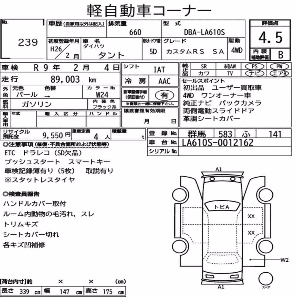 Notka aukcyjna: DAIHATSU TANTO 4WD CUSTOM RS SA