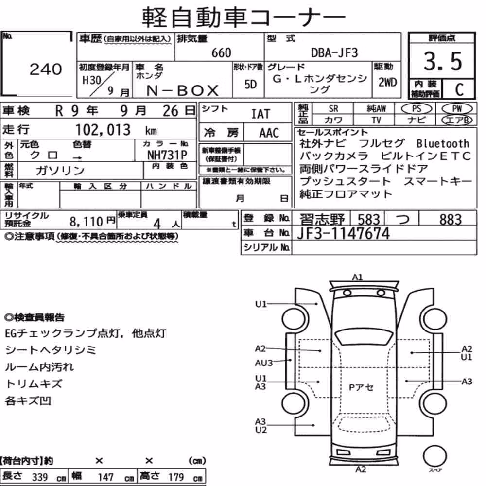 Notka aukcyjna: HONDA N-BOX G・L HONDA SENSING