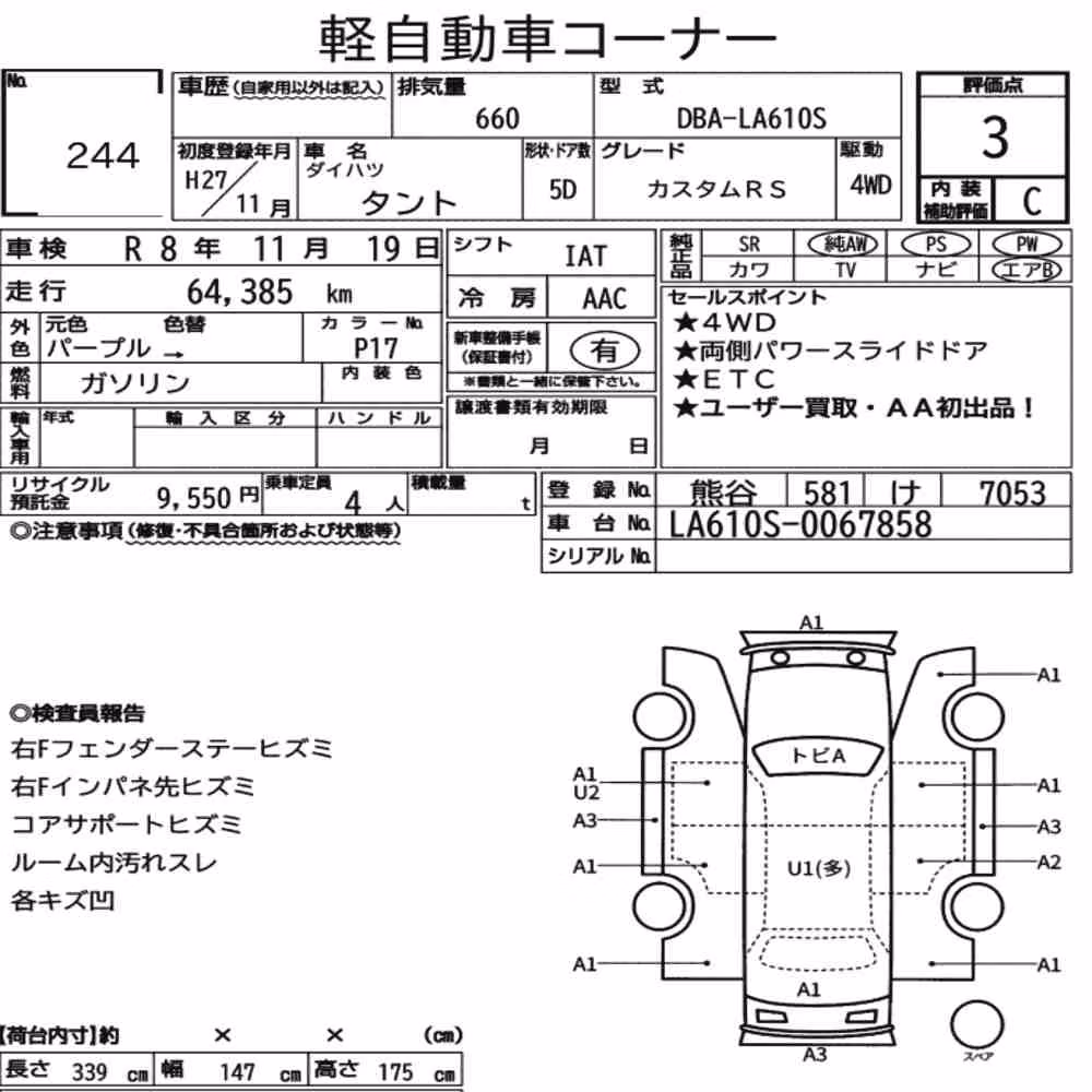 Notka aukcyjna: DAIHATSU TANTO 4WD CUSTOM RS
