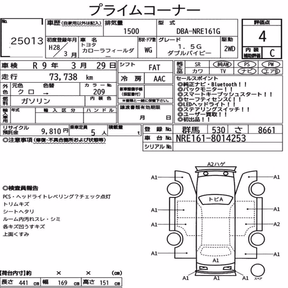 Notka aukcyjna: TOYOTA COROLLA FIELDER 1.5G W×B