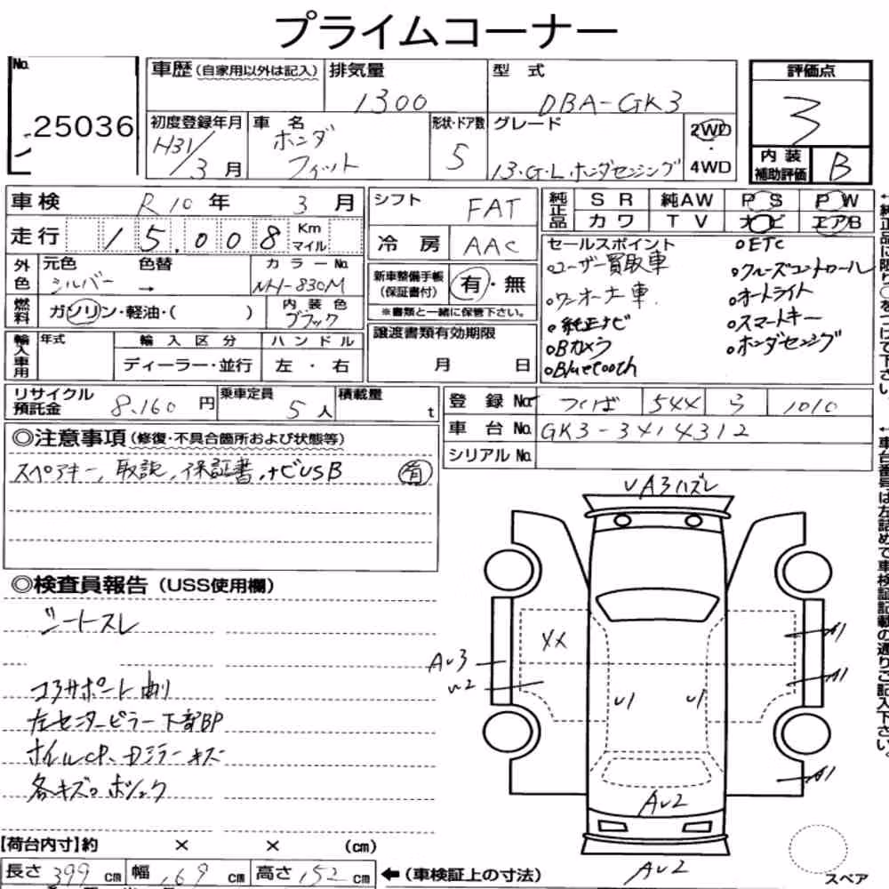 Notka aukcyjna: HONDA FIT 13G・L HONDA SENSING