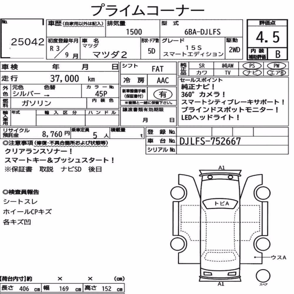 Notka aukcyjna: MAZDA MAZDA2 15S SMART EDITION