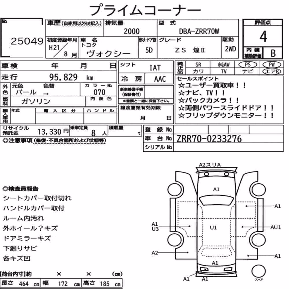 Notka aukcyjna: TOYOTA VOXY ZS KIRAMEKI Ⅱ