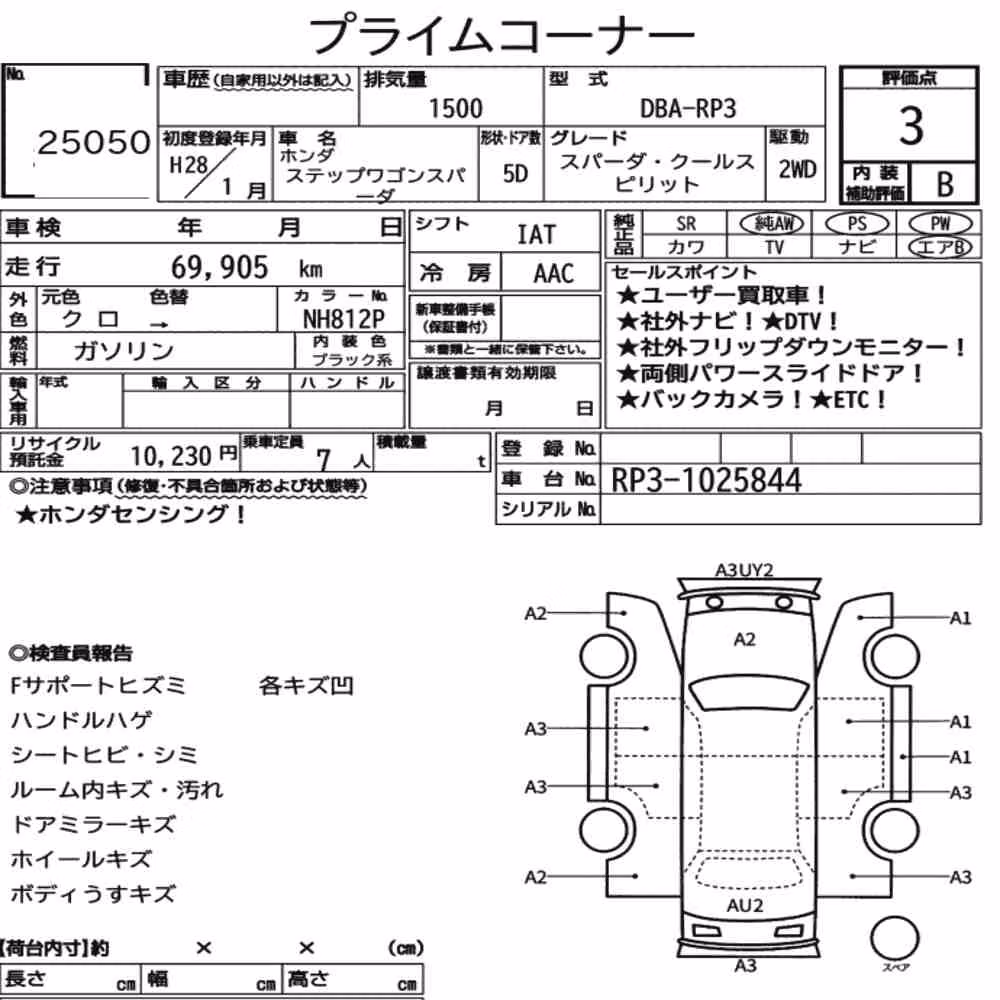 Notka aukcyjna: HONDA STEPWAGON SPADA SPADA・COOL SPIRIT