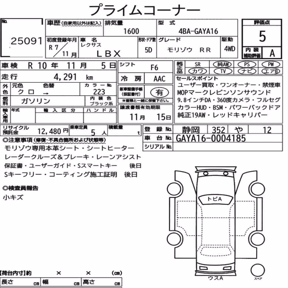 Notka aukcyjna: LEXUS LBX 4WD MORIZO RR