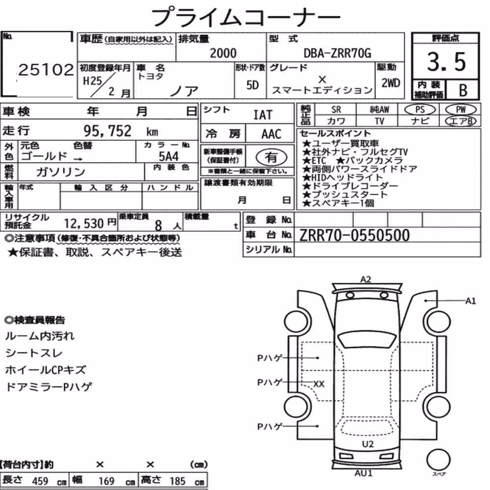 Notka aukcyjna: TOYOTA NOAH X SMART EDITION
