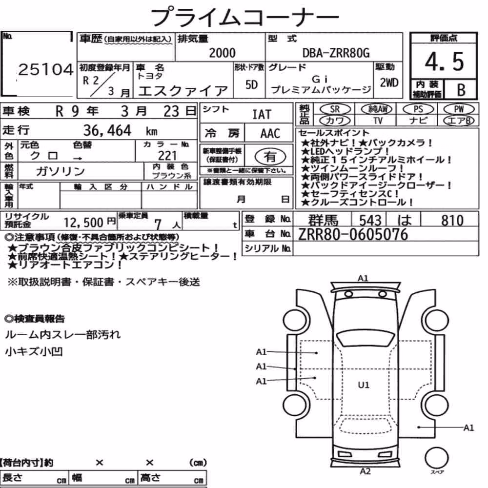 Notka aukcyjna: TOYOTA ESQUIRE GI PREMIUM PACKAGE