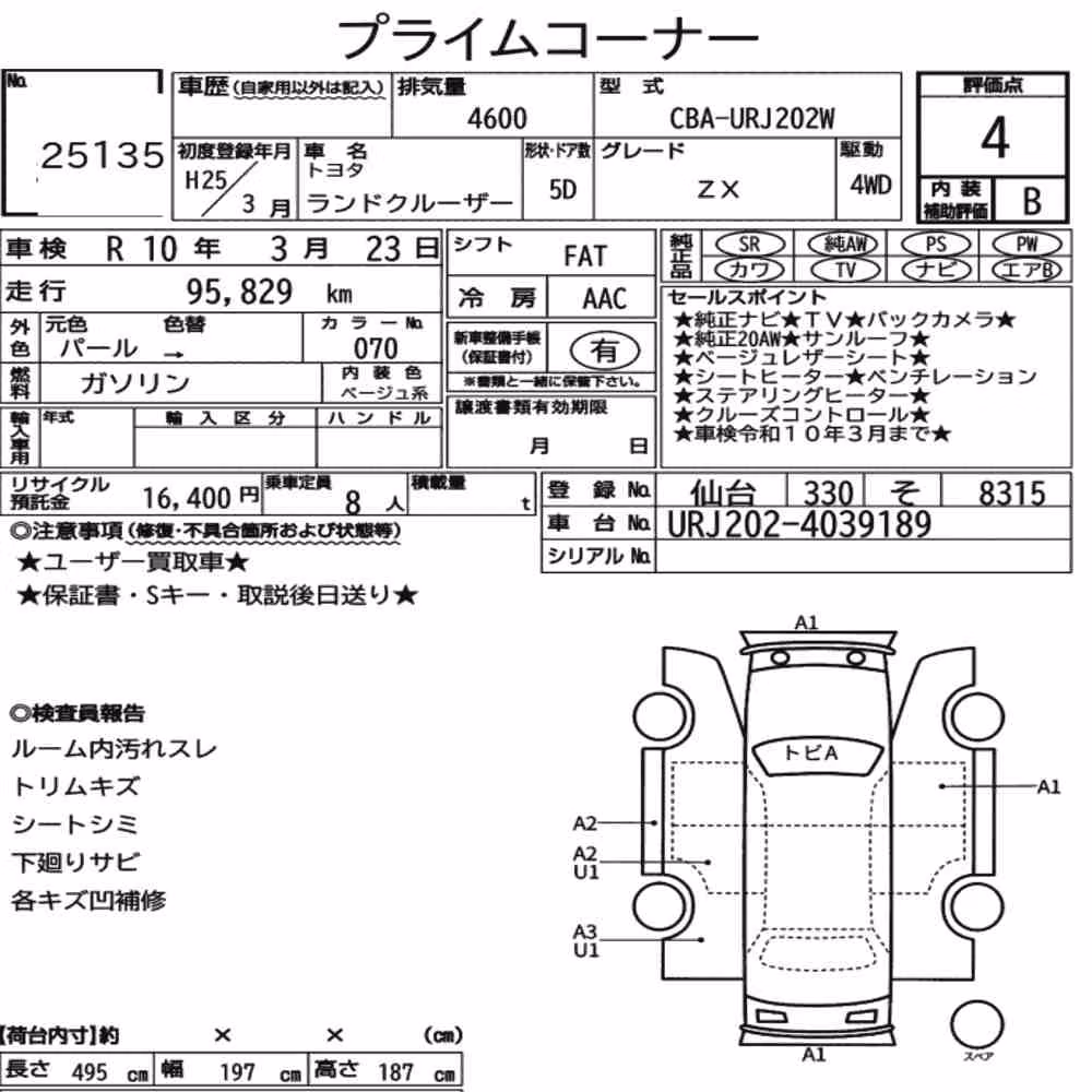 Notka aukcyjna: TOYOTA LAND CRUISER 4WD ZX