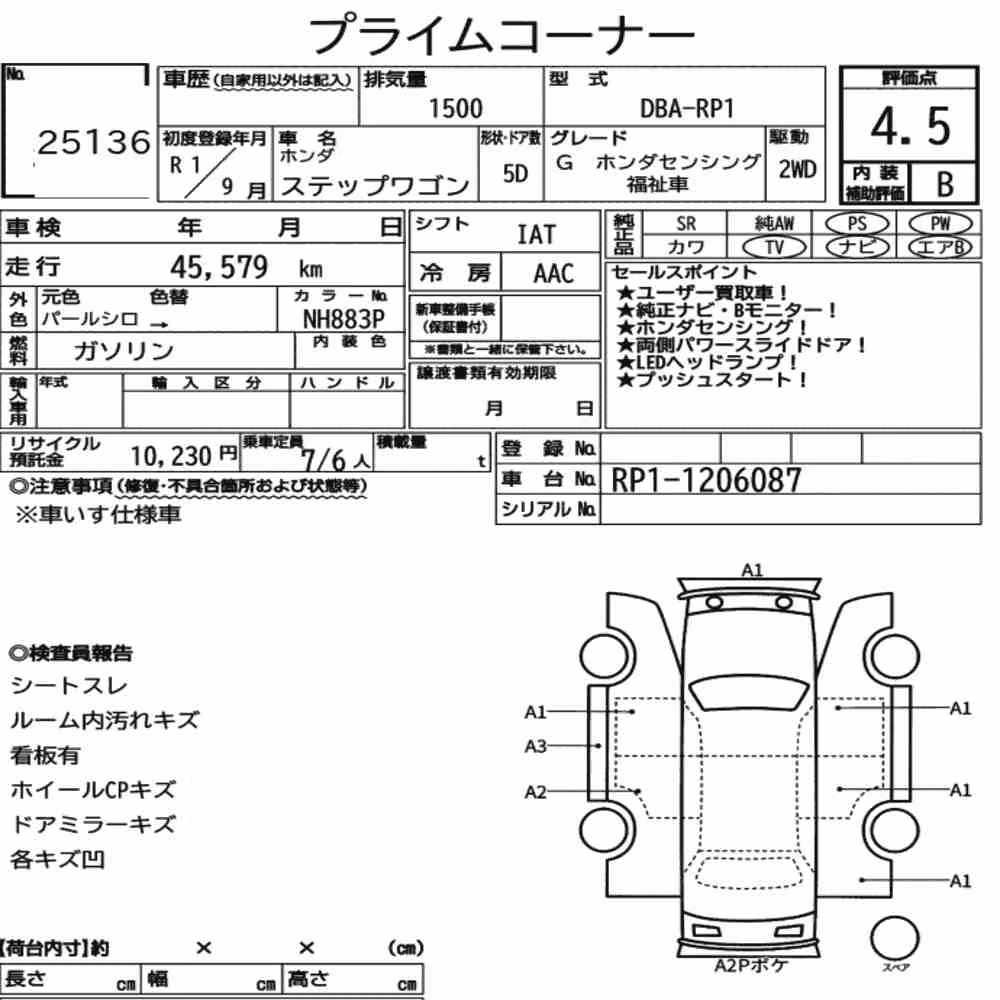 Notka aukcyjna: HONDA STEPWAGON 5D OTHERS