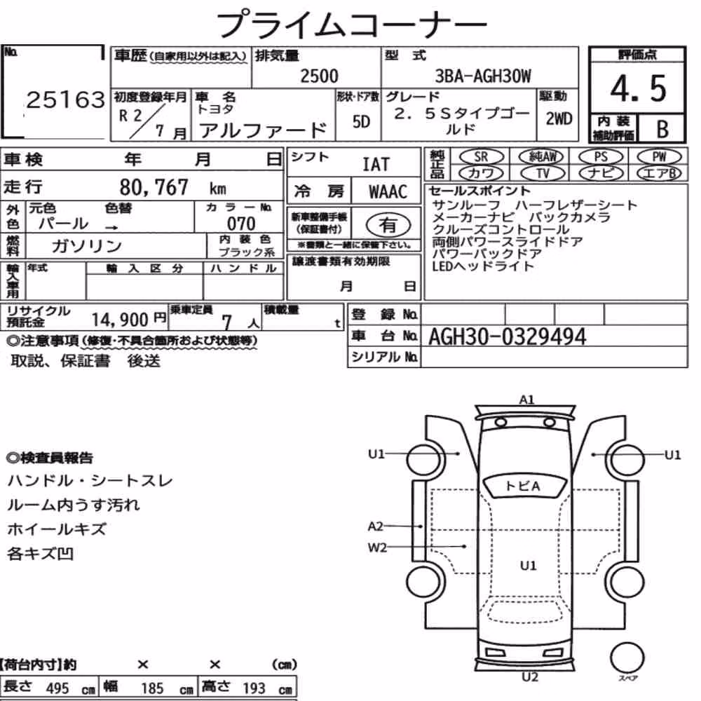 Notka aukcyjna: TOYOTA ALPHARD 2.5S TYPE GOLD