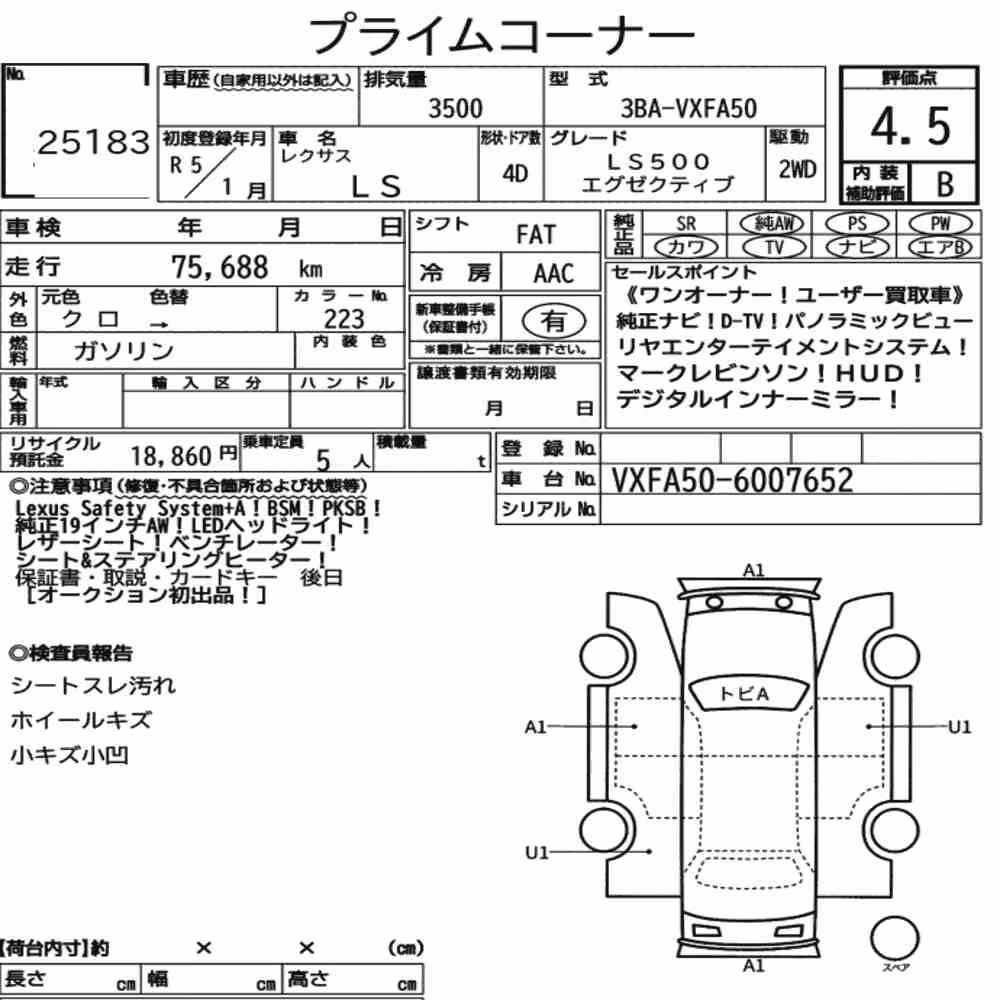 Notka aukcyjna: LEXUS LS LS500 EXECUTIVE