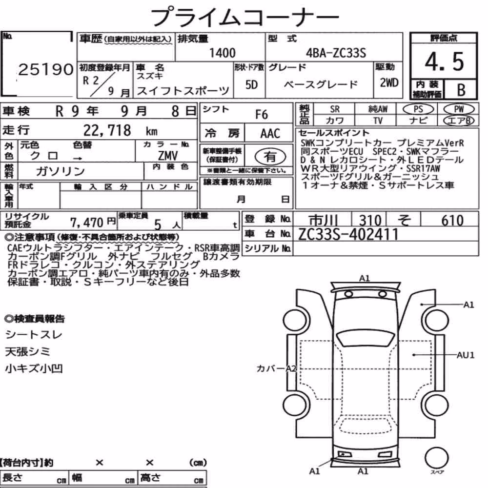 Notka aukcyjna: SUZUKI SWIFT SPORT BASE GRADE