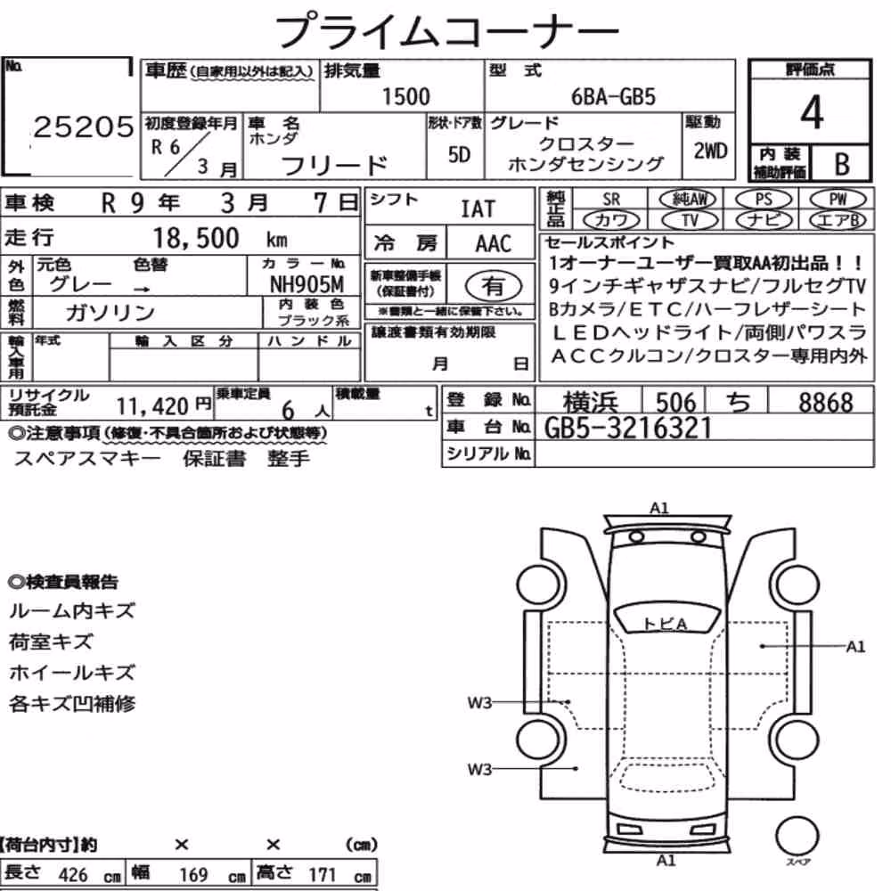 Notka aukcyjna: HONDA FREED CROSSTAR HONDA SENSING