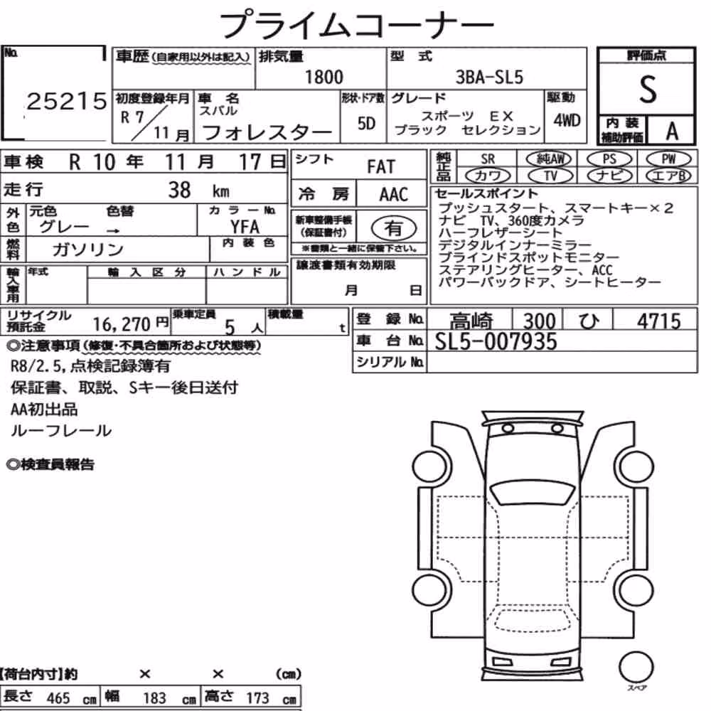 Notka aukcyjna: SUBARU FORESTER 4WD SPORT EX BLACK SELECTION
