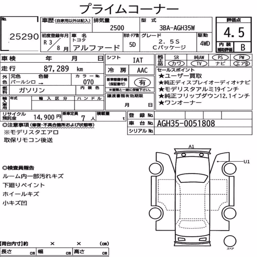 Notka aukcyjna: TOYOTA ALPHARD 4WD 2.5S C PACKAGE