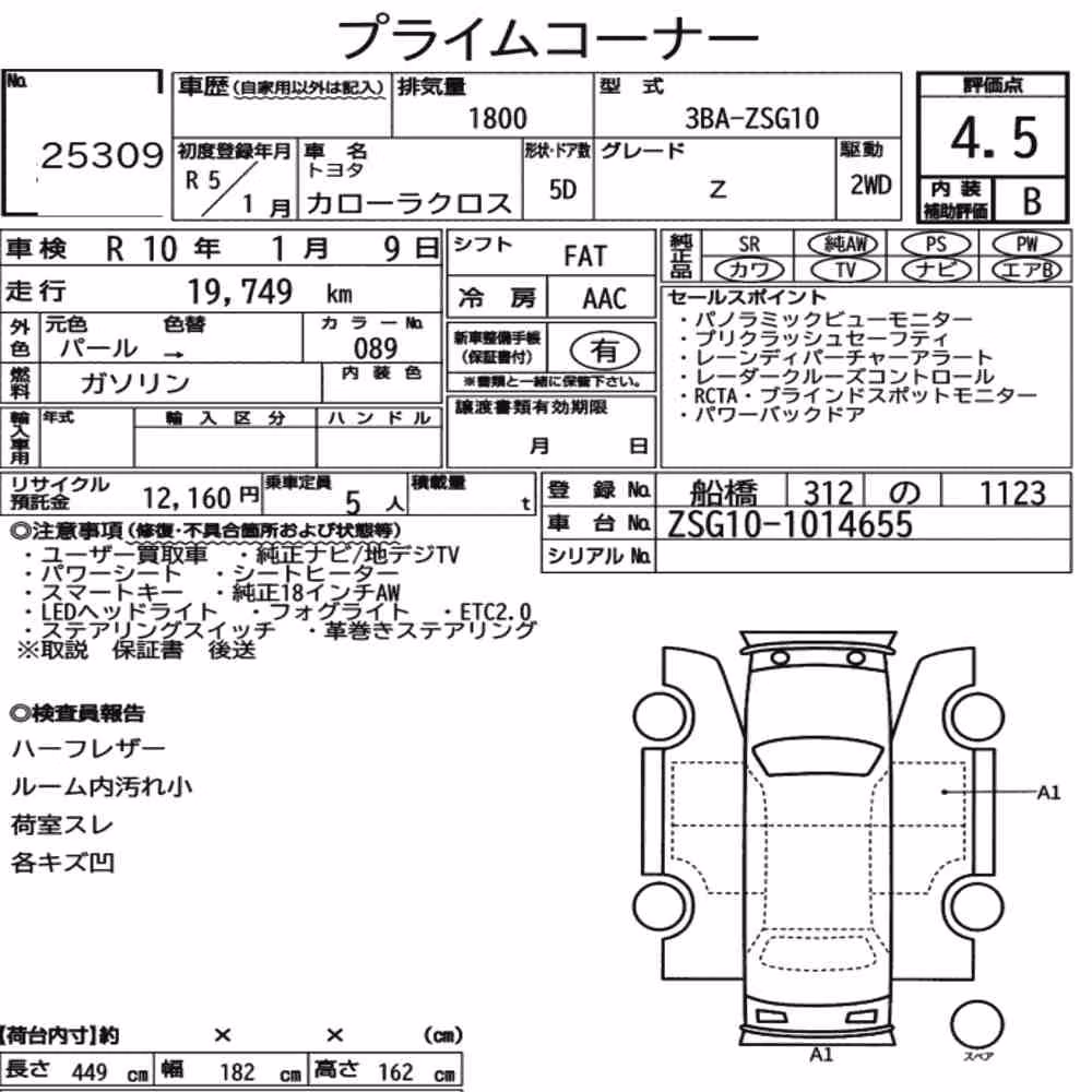 Notka aukcyjna: TOYOTA COROLLA CROSS Z