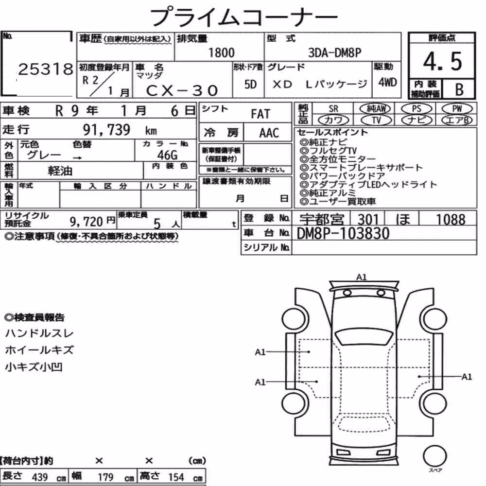Notka aukcyjna: MAZDA CX-30 4WD XD L PACKAGE
