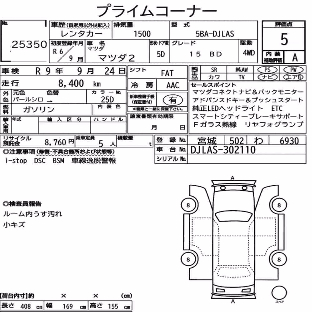 Notka aukcyjna: MAZDA MAZDA2 4WD 15 BD