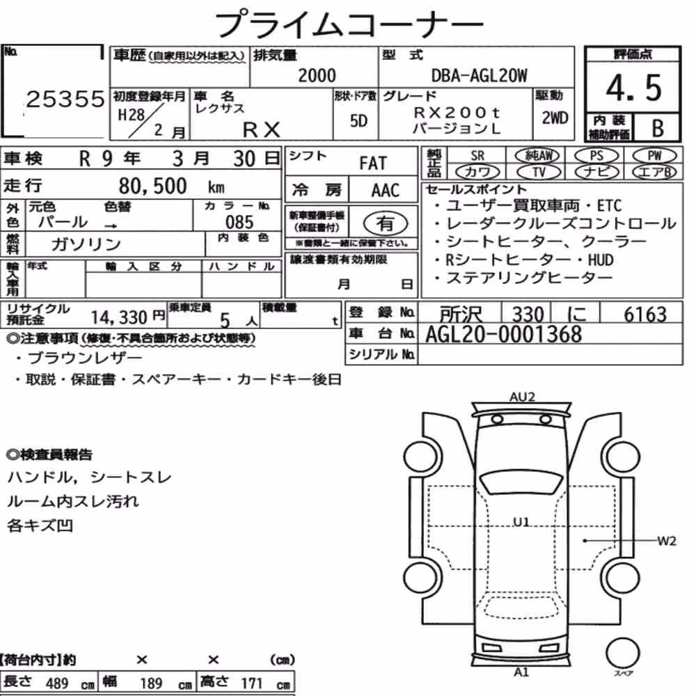 Notka aukcyjna: LEXUS RX RX200T VERSION L