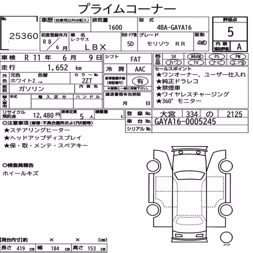 Notka aukcyjna: LEXUS LBX 4WD MORIZO RR