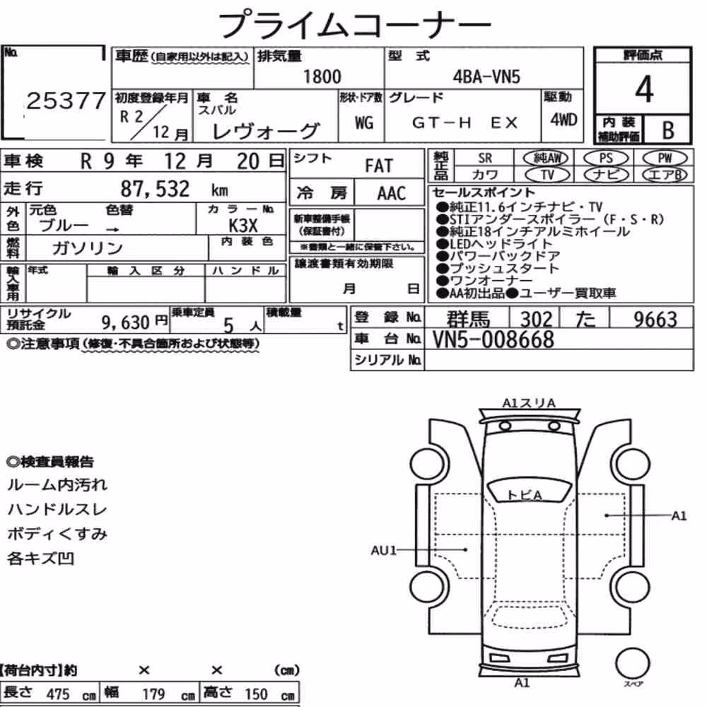 Notka aukcyjna: SUBARU LEVORG 4WD GT-H EX