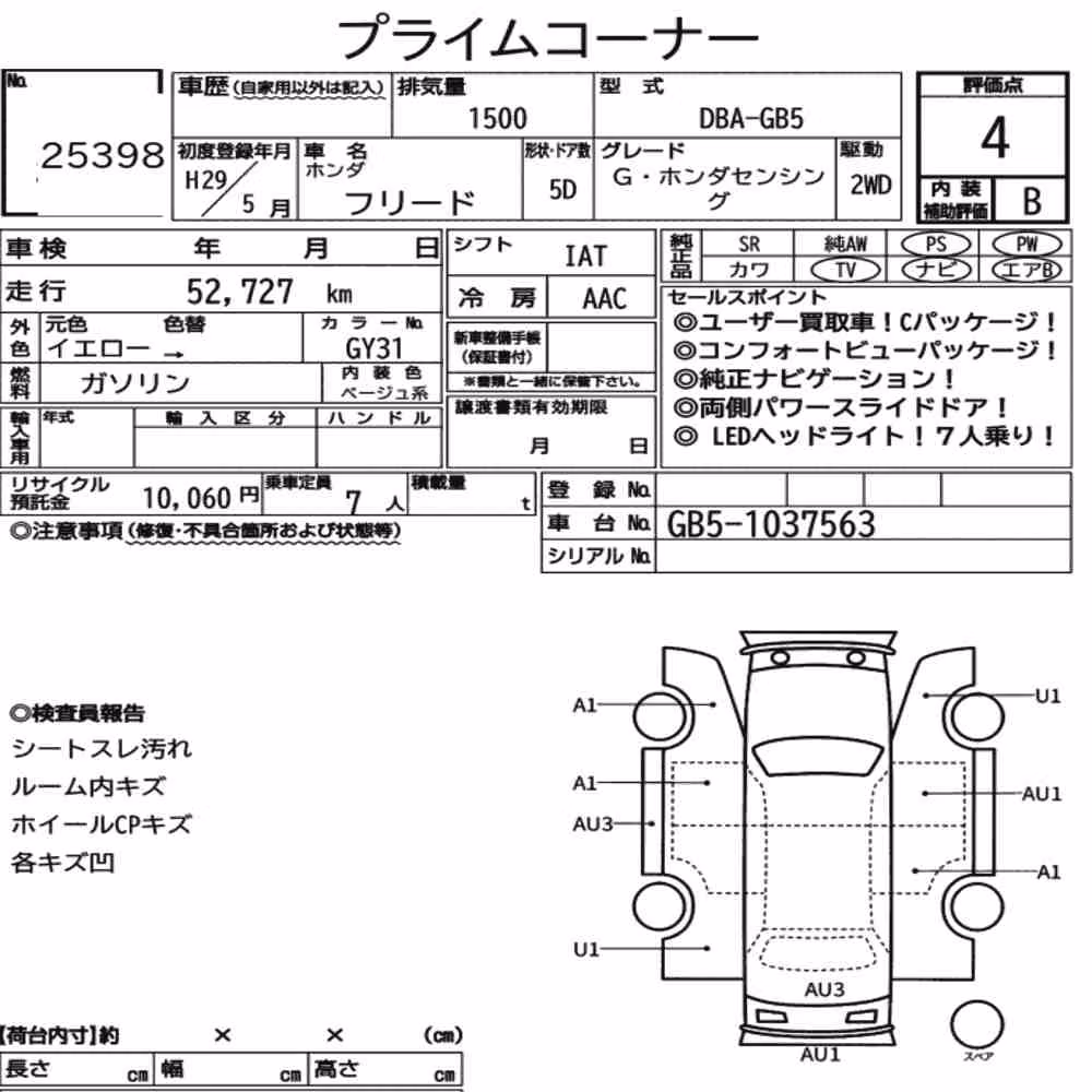 Notka aukcyjna: HONDA FREED G・HONDA SENSING