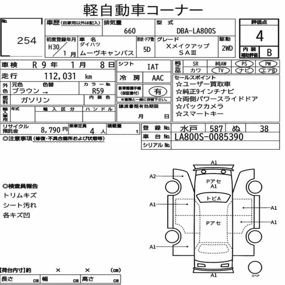 Notka aukcyjna: DAIHATSU MOVE CANBUS X MAKEUP SA Ⅲ