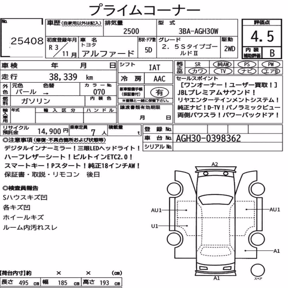 Notka aukcyjna: TOYOTA ALPHARD 2.5S TYPE GOLDⅡ