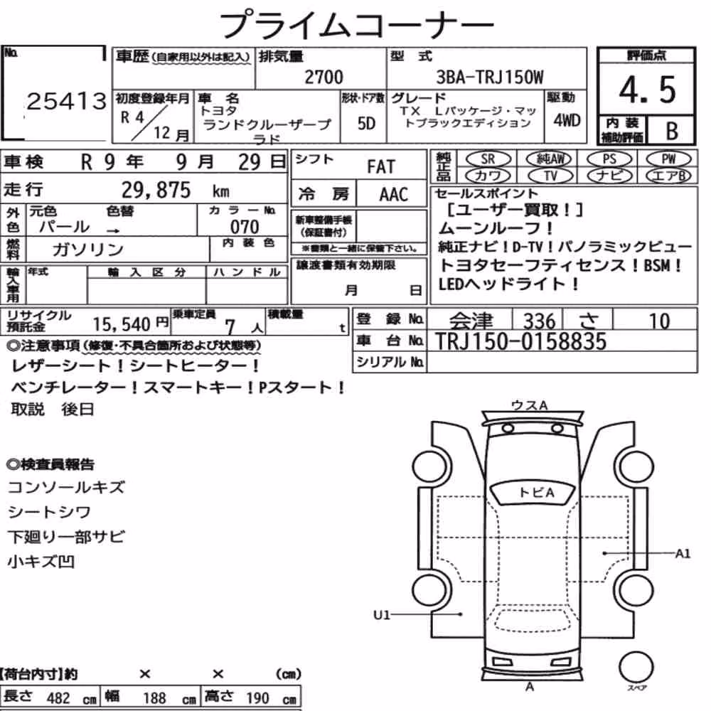 Notka aukcyjna: TOYOTA LAND CRUISER PRADO 5D 4WD TX L PACKAGE・MATT BLACK EDITION