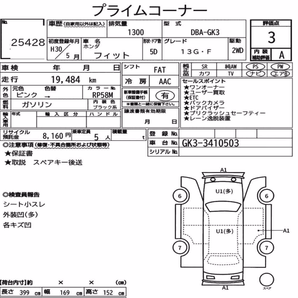 Notka aukcyjna: HONDA FIT 13G・F