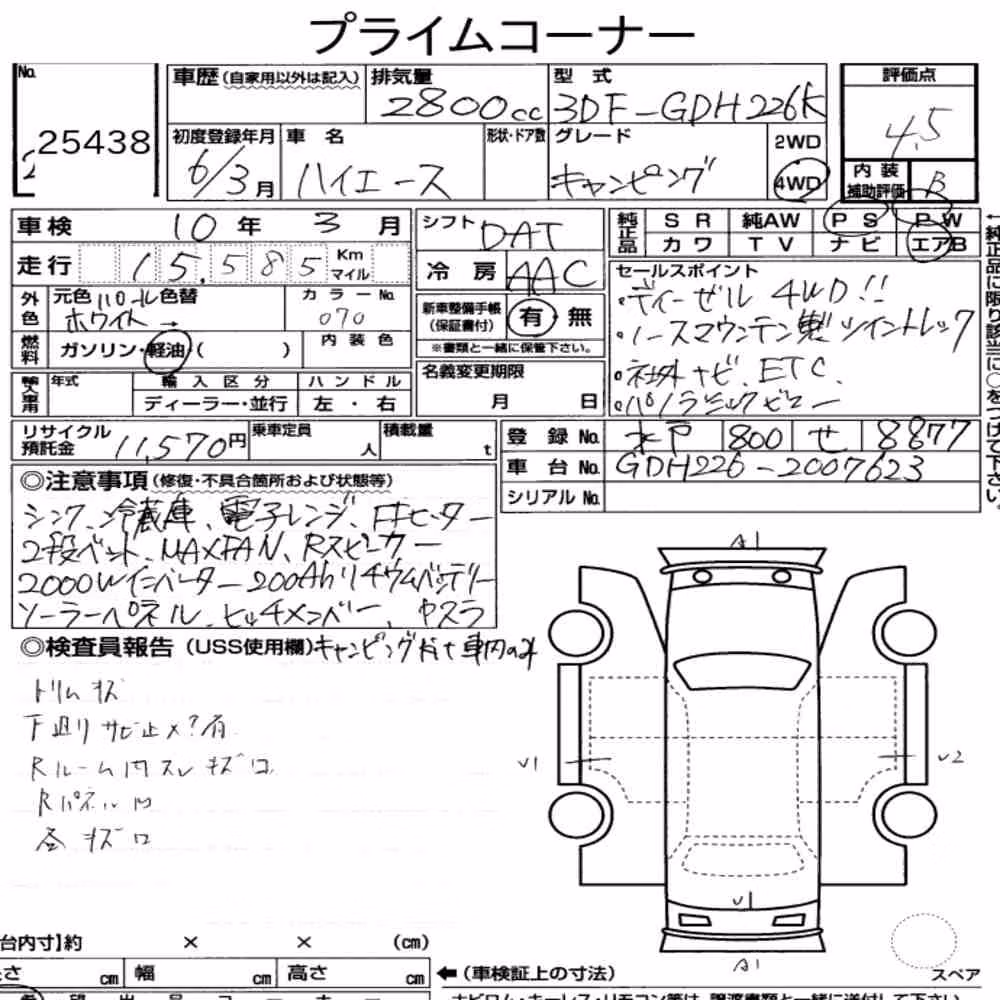 Notka aukcyjna: TOYOTA HIACE VAN 4D 4WD OTHERS