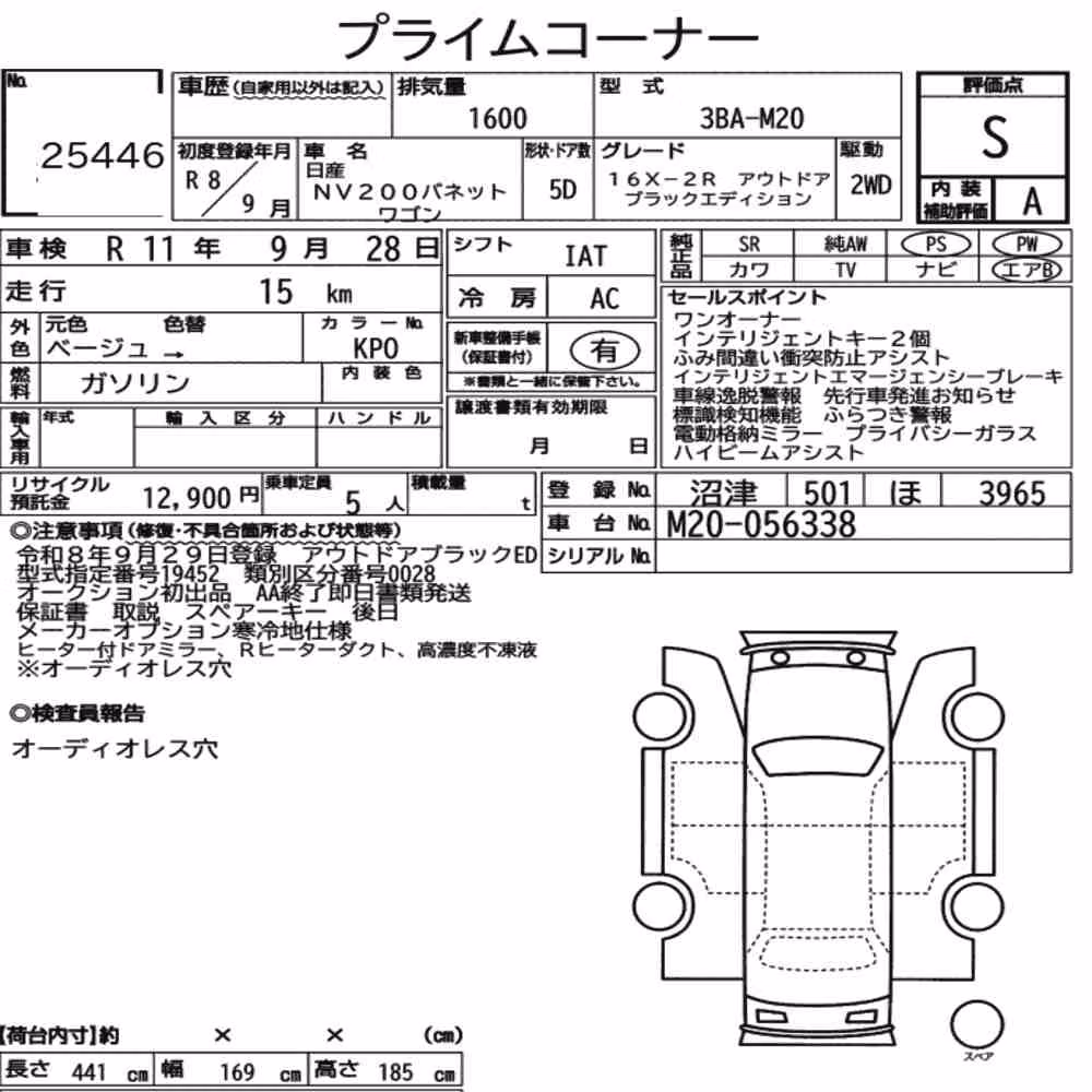 Notka aukcyjna: NISSAN NV200 VANETTE WAGON 16X-2R OUTDOOR BLACK EDITION