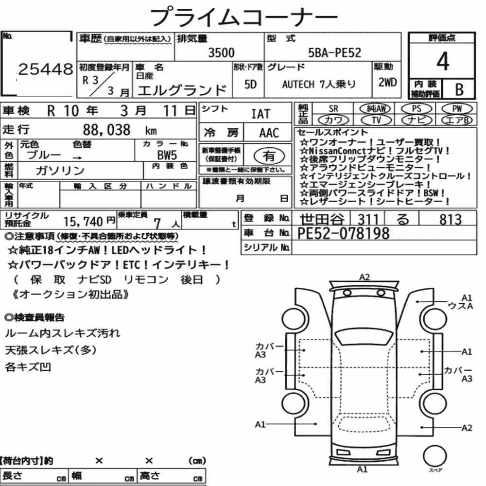 Notka aukcyjna: NISSAN ELGRAND 5D AUTECH