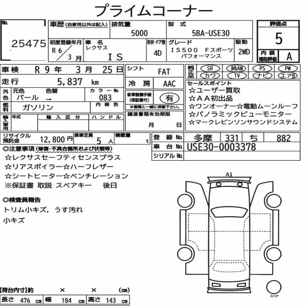 Notka aukcyjna: LEXUS IS 4D IS500 F SPORT PERFORMANCE