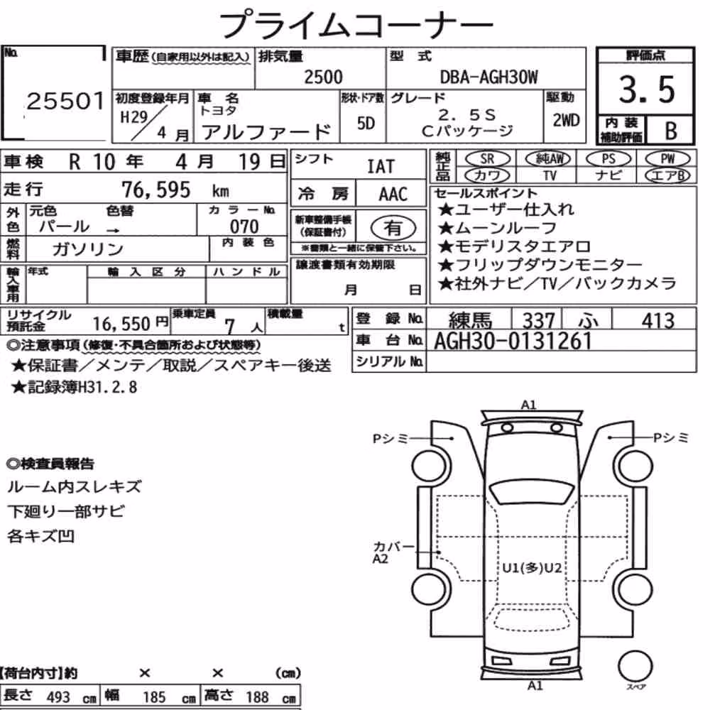 Notka aukcyjna: TOYOTA ALPHARD 2.5S C PACKAGE