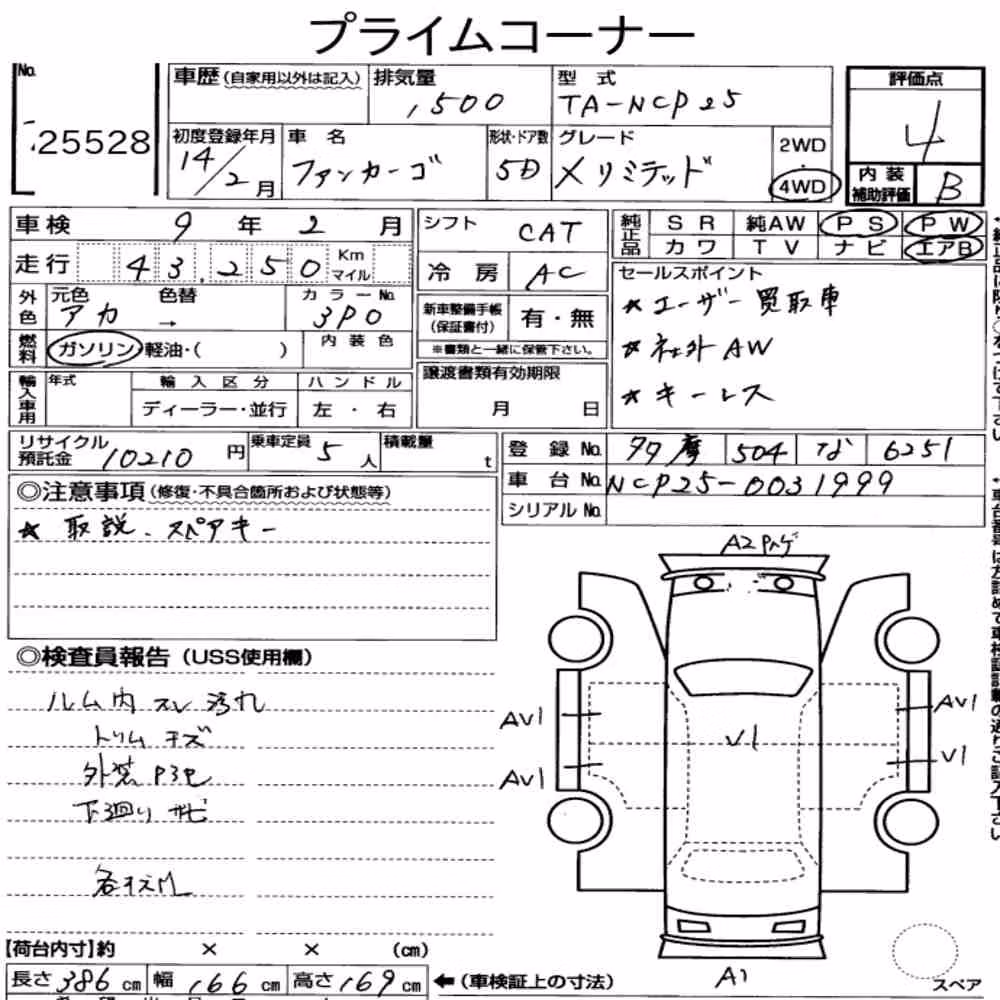 Notka aukcyjna: TOYOTA FUNCARGO 4WD X LIMITED