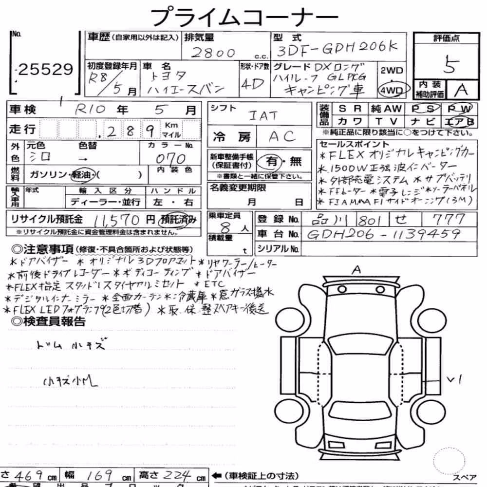Notka aukcyjna: TOYOTA HIACE VAN 4D 4WD OTHERS