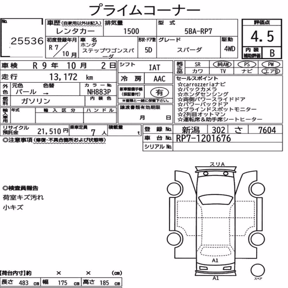 Notka aukcyjna: HONDA STEPWAGON SPADA 4WD SPADA