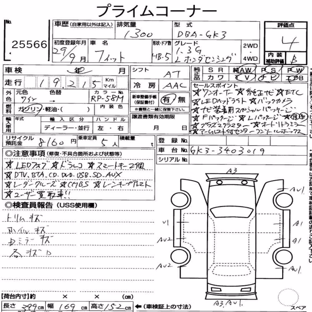 Notka aukcyjna: HONDA FIT 13G・L HONDA SENSING