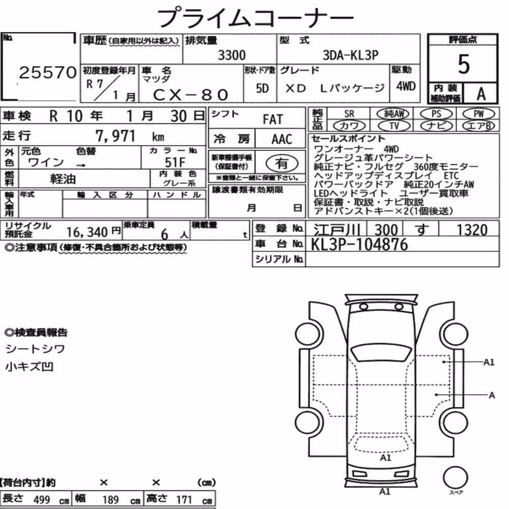 Notka aukcyjna: MAZDA CX-80 4WD XD L PACKAGE