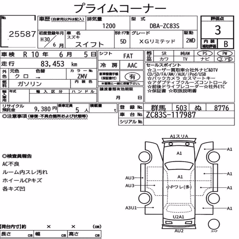 Notka aukcyjna: SUZUKI SWIFT 5D XG LIMITED