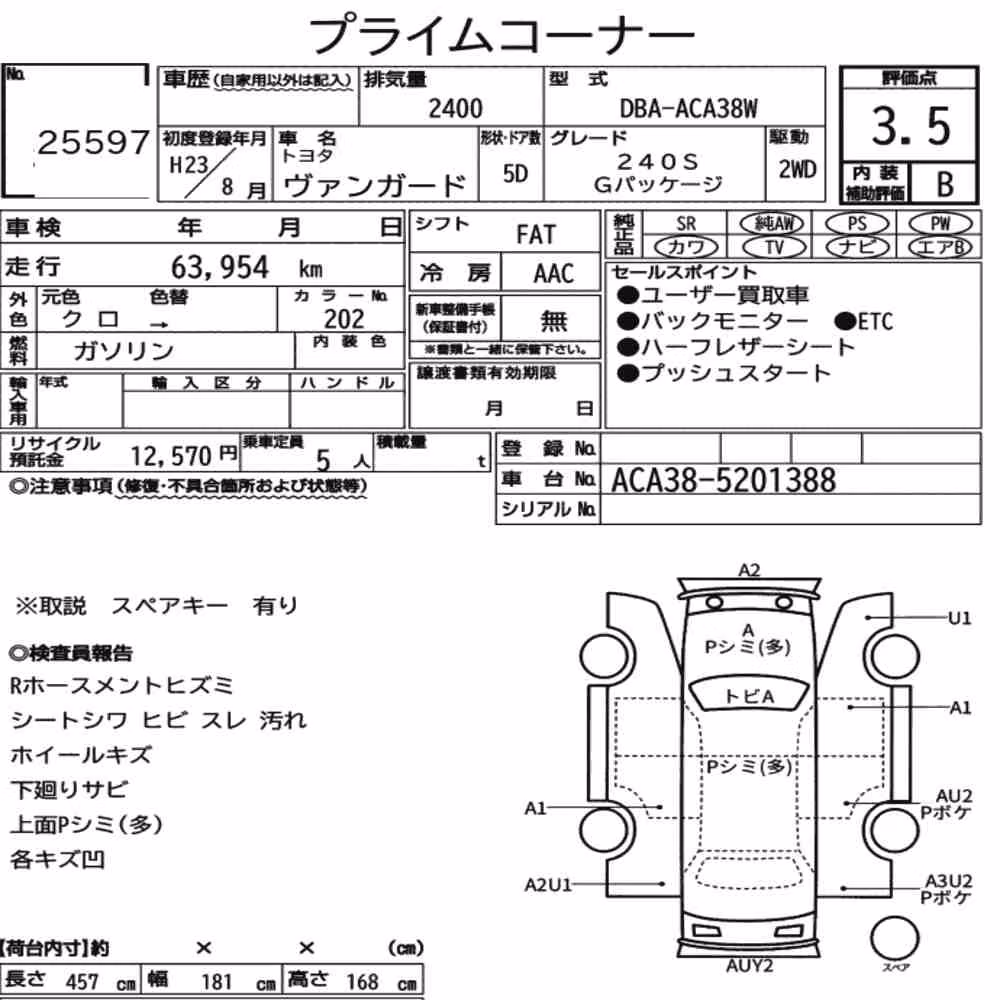 Notka aukcyjna: TOYOTA VANGUARD 240S G PACKAGE
