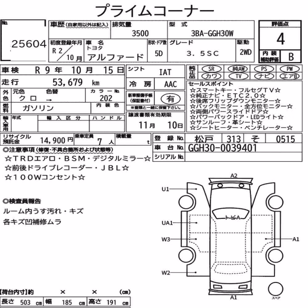 Notka aukcyjna: TOYOTA ALPHARD 3.5SC